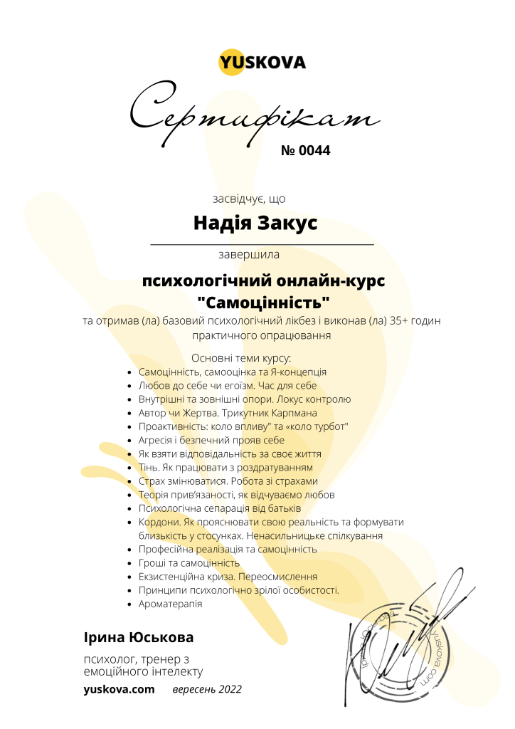 Самоцінність