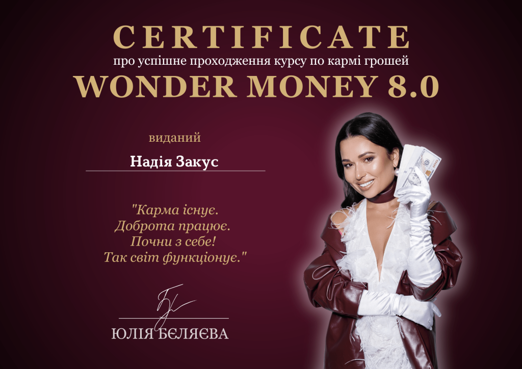 Wonder Money